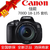 Canon/佳能 700D 18-135  套机 大陆行货 单反相机 顺丰包邮