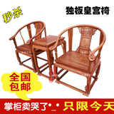 红木皇宫椅 刺猬紫檀花梨木 圈椅三件套 中式实木围椅 太师椅包邮