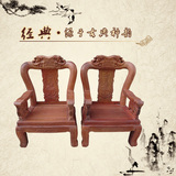 越南红木家具 缅甸花梨木10公分大象沙发椅单椅特卖 大果紫檀沙发