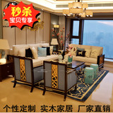 新中式实木客厅沙发组合布艺现代酒店会所样板房大小户型家具定制
