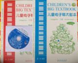 包邮电子琴教材 儿童电子琴大教本上下册全套书赠CD入门教程