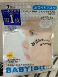 日本代购 KOSE高丝 babyish婴儿肌抗敏滋润保湿美白面膜 7片银色