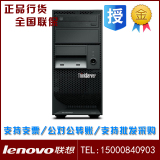 联想塔式服务器 ThinkServer TS240 I3-4170 4G/1T DVD 主机