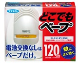 日本vape便携电子驱蚊器3倍效婴儿孕妇强力静音120日无毒无味
