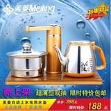 美菱B06超薄功夫茶具不锈钢电热水壶自动上水壶电水壶 包邮！！