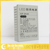 12V发光字灯带灯条模组 LED专用防雨开关电源适配器变压器