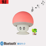 可爱卡通蘑菇头创意迷你便携蓝牙4.0手机 小音响音箱USB