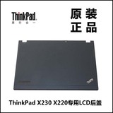 ThinkPad联想X230 X220 X220I LCD后盖LCD背盖A壳全新原装04W6895
