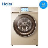 Haier/海尔 C1 HDU85G3/C1 HDU75G3卡萨帝云裳滚筒全自动洗衣机