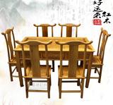 金丝楠木长方形餐桌餐台7件套明清古典家具金丝楠餐桌椅组合特价