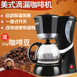 McIntosh 麦景图 HP-603 美式滴漏式咖啡机家用全自动煮茶保温壶