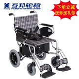 互邦电动轮椅 HBLD1-C 轮椅折叠轻便手推车残疾人老年便携代步车
