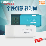 送礼品 东芝U盘 32G 隼USB2.0个性迷你创意可爱高速防水优盘特价