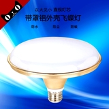 用照明超亮防水飞碟灯LED螺口E27节能灯泡18W24W36W工矿灯工业家