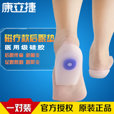 足跟垫  脚后跟垫骨刺垫 硅胶减震鞋垫 跟腱炎足底筋膜炎疼痛鞋垫