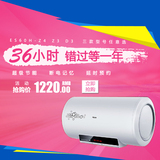 海尔电热水器Z4 Z3 D3(ES60H-Z4/Z3/D3)60升即热式储水式洗澡淋浴