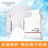 Neutrogena/露得清细白修护面膜10片 补水保湿护颜修复肌肤