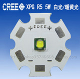 原装CREE XPG R5暖黄光正白光5W大功率LED强光手电筒灯珠灯泡灯芯