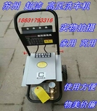 超洁超高压商用洗车机清洗机220v380V家用洗车泵全铜大功率全自动