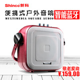 Shinco/新科S5户外音响便携式手提广场舞音响插卡充电蓝牙音箱