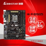 BIOSTAR/映泰 HI-FI B150Z5 1151 B150主板 支持 DDR3 DDR4内存
