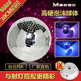30CM反射球镜面球KTV包房闪光灯酒吧玻璃球魔球灯反光球舞台灯光