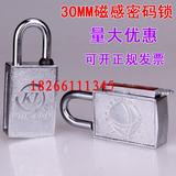 30mm磁感应密码锁 磁条钥匙密码锁 磁性防盗挂锁 磁锁 电力表箱锁