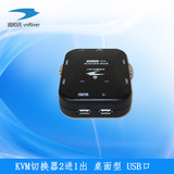 kvm切换器两2口手动USB键盘鼠标vga转换器显示器主机共享器2进1出
