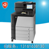 正品惠普HP M880z+打印机一体机彩色激光多功能一体机A3扫描传真