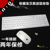 无线鼠标键盘套装苹果静音键盘笔记本安卓电脑电视无线键鼠套超薄