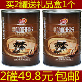 包邮 海南特产 品香园椰奶咖啡400g*2罐浓香速溶咖啡粉兴隆咖啡粉