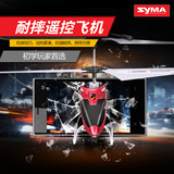 SYMA新款黄色10岁司马遥控飞机超耐摔直升机儿童益智电动玩具航模