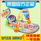 正品费雪脚踏钢琴健身架宝宝爬行垫婴儿健身器多功能游戏毯W2621