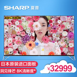 Sharp/夏普 LCD-70XU30A 70英寸4K智能3D网络数字LED液晶平板电视