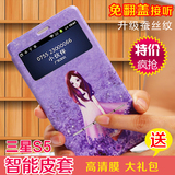 三星s5手机壳 三星galaxy S5手机套翻盖式卡通保护皮套男女潮韩国