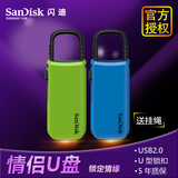 SanDisk闪迪 U盘 CZ59 酷锁 64G USB2.0 情侣优盘 闪存盘64g正品