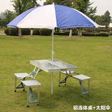正品户外桌椅套装野外便携式可折叠野餐桌子铝合金烧烤桌露营桌