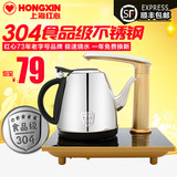 红心 RH5706-10自动上水壶电热水壶304不锈钢烧水壶电茶壶煮茶器