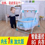 婴儿智能电动摇篮摇椅 宝宝电动摇床童床 加大加长带遥控 前后摇