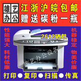惠普3030/3020A4黑白激光打印机一体机家用商用复印扫描传真二手
