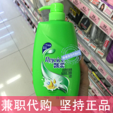 香港代购正品港版REJOICE/飘柔滋润去头屑洗发水1000ML 特价包邮