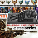 全新 赛睿/SteelSeries SHIFT专业电竞游戏外设 LOL英雄联盟 键盘