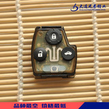 本田7代雅阁遥控芯 本田2.4遥控器钥匙芯 本田副厂遥控芯315频率