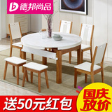 可伸缩白色钢化玻璃面餐桌椅组合实木大圆桌餐厅家具圆形折叠餐桌