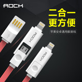 ROCK iPhone5S数据线iPhone6 Plus iPad4充电线器二合一加长 2米