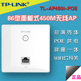 86型面板AP无线AP面板无线路由AP WIFI面板TP-LINK TL-AP450I-PoE