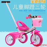 正品靓贝推把儿童三轮车童车小孩自行车脚踏车玩具单车1-2-3-4岁