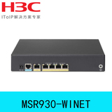 H3C华三RT-MSR930-WINET 千兆企业级VPN路由器 全新原装