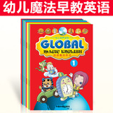 天才少年婴幼儿童益智早教书 0-3-6岁地球魔法英语书籍图书