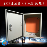 跳锁电控箱 控制箱 配电箱 出口型基业箱JXF-500*600*200 1.0厚